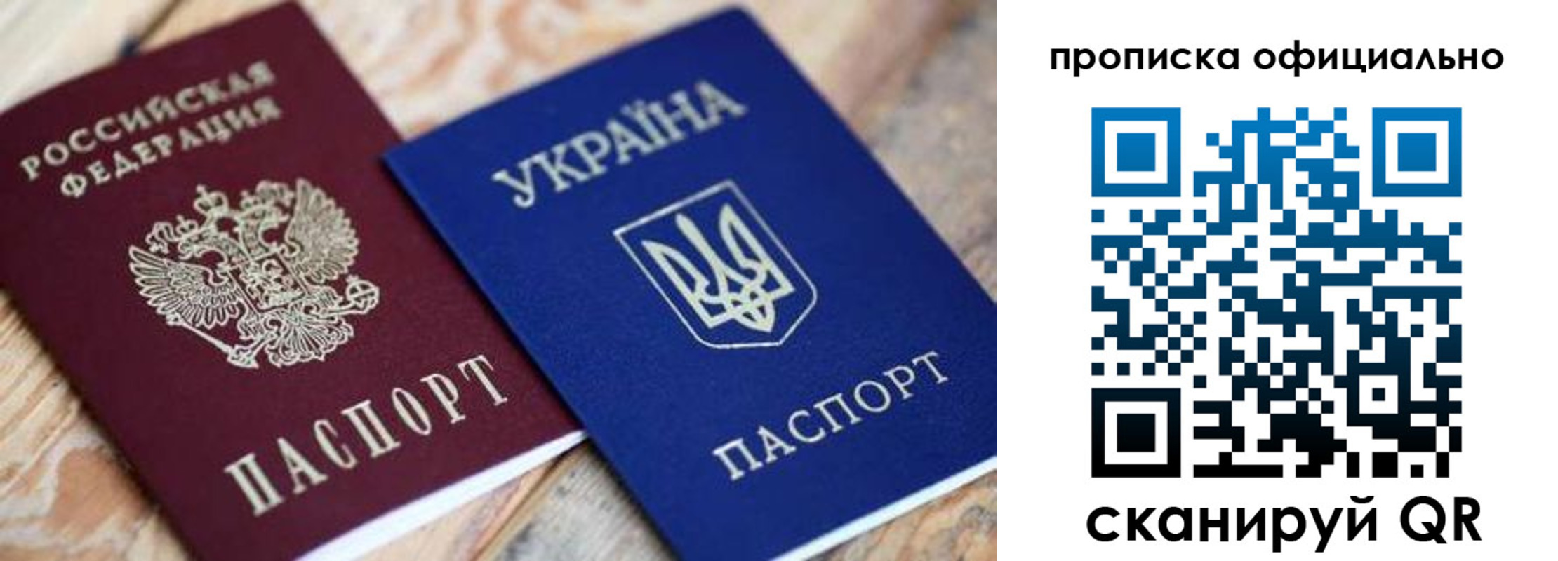 прописка для военкомата в Аркадаке