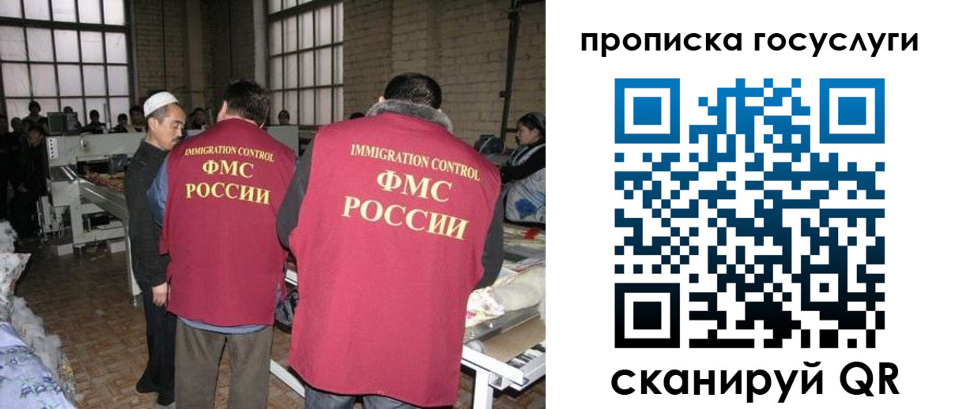прописка иностранных граждан в Аркадаке