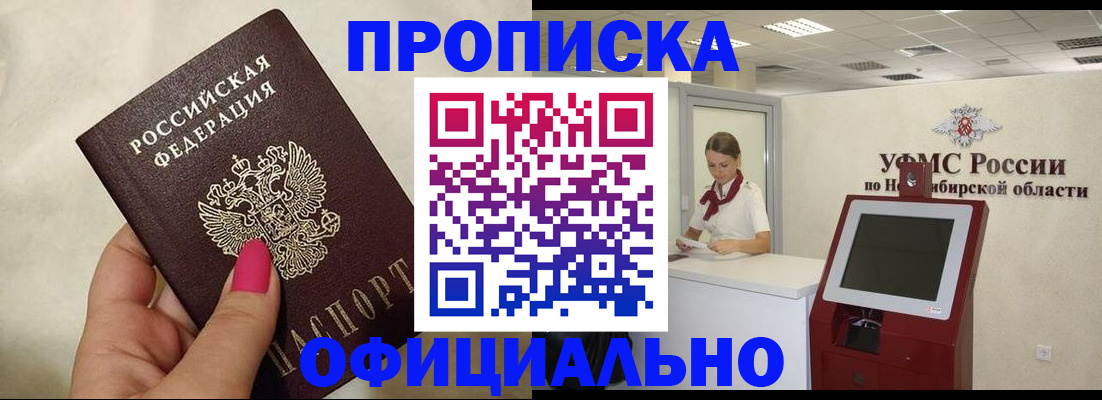 прописка для военкомата в Аркадаке