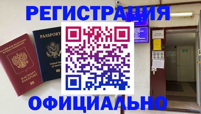 прописка ребенка в Аркадаке